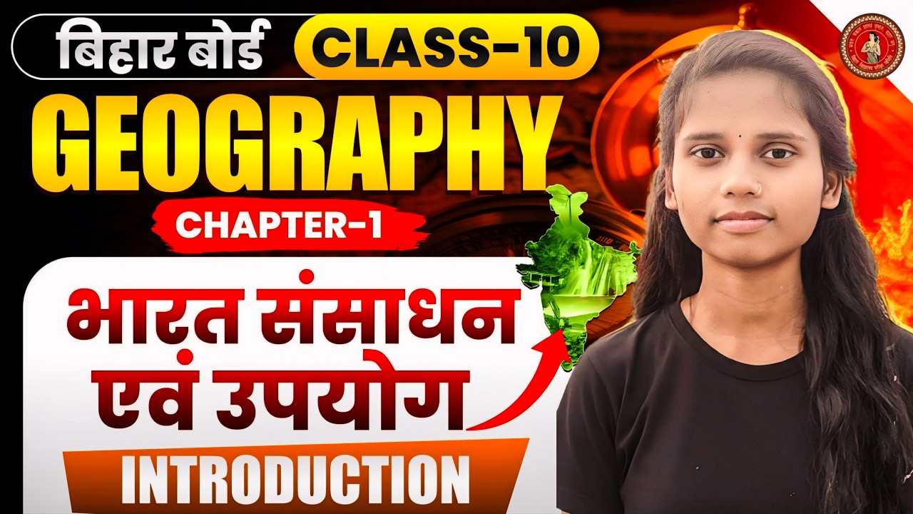 Class 10 Social Science Map Work | संसाधन एवं विकास Map Work | Class 10 SST Map Work With Answers