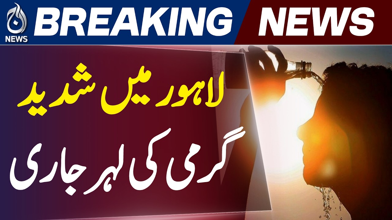 Lahore Heatwave Alert | Temperature Hits 40&deg;C as Met Office Warns of Rising Heat - Aaj News