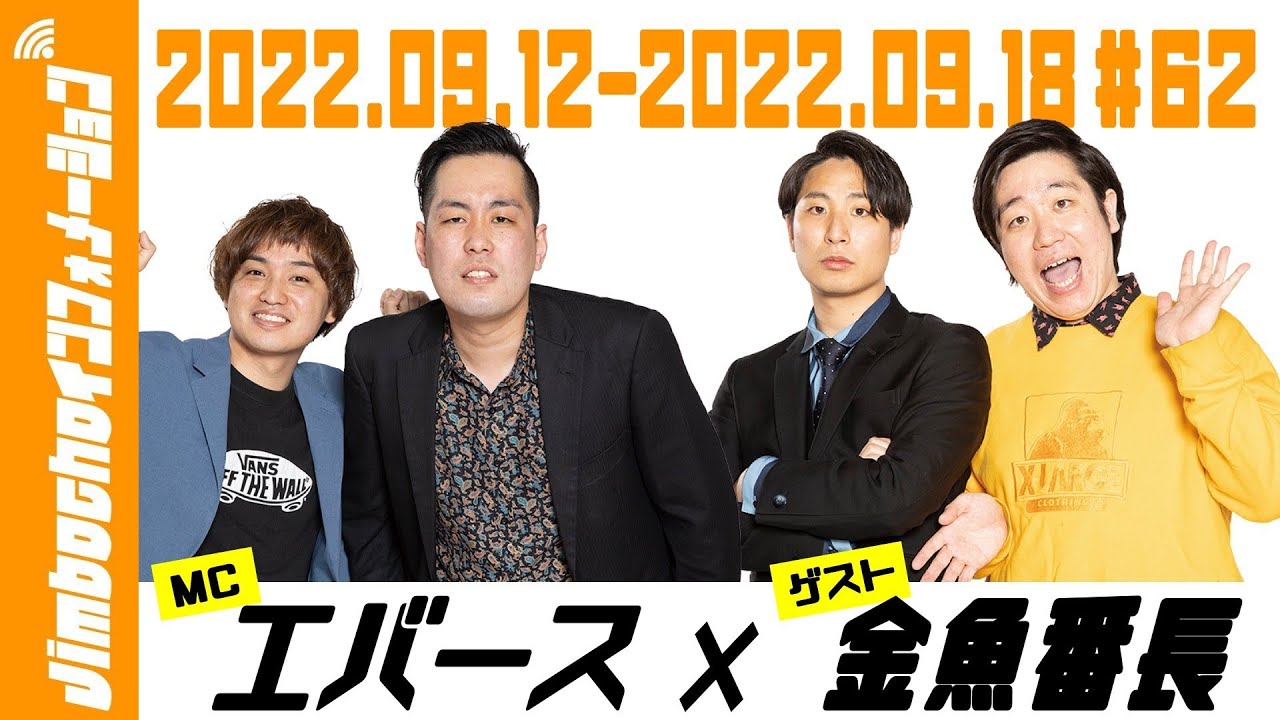【Jimbochoインフォメーション】9/12(月)~9/18(日)