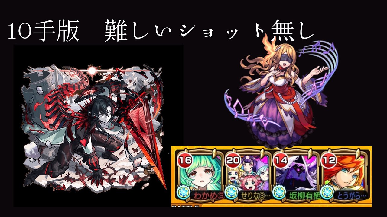 パラノヴィアの星墓10手