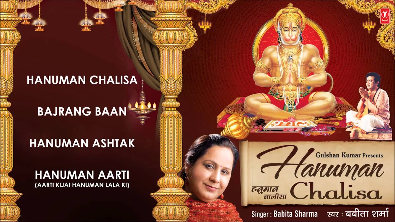 Hanuman Chalisa By Babita Sharma Full Audio Songs Juke Box