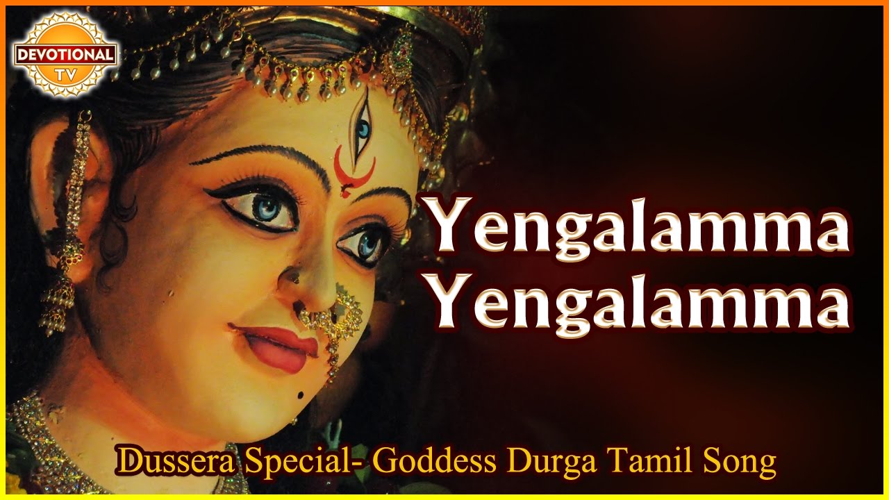 Dussera Special | Durga Devi Songs | Yengalamma Yengalamma Tamil Devotional Song | Devotional TV