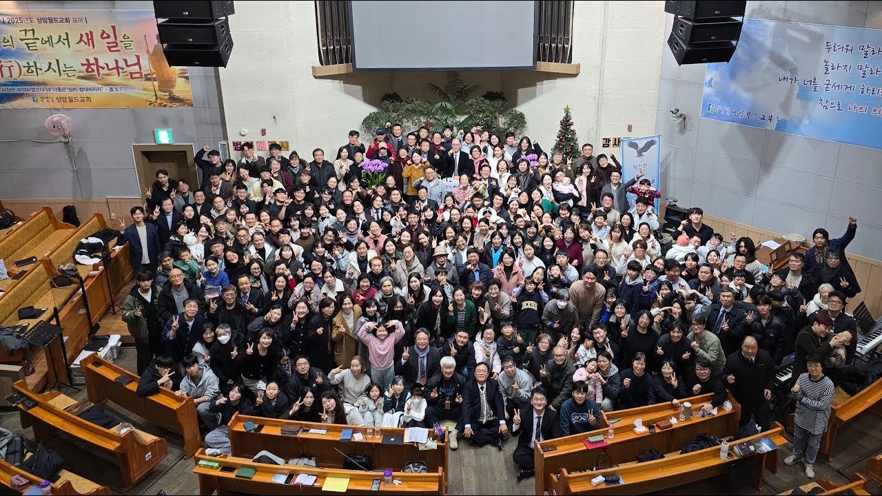 [송구영신예배 250101] (소원이란 지렛대/New Year) &ldquo;하나님이 일하시는 방법&rdquo; 빌2:12-14