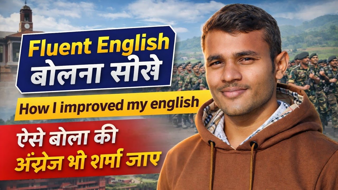 English bolna sikhe || How to improve english ||