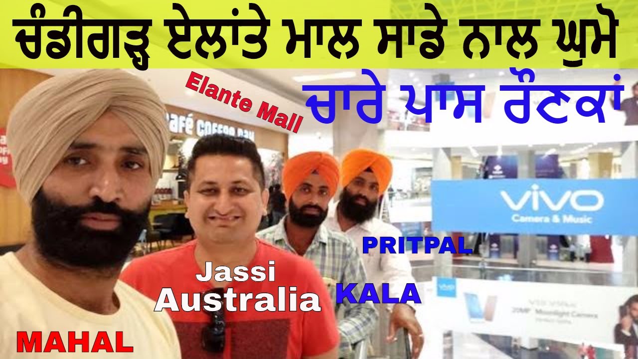 Elante Mall Chandigarh part1