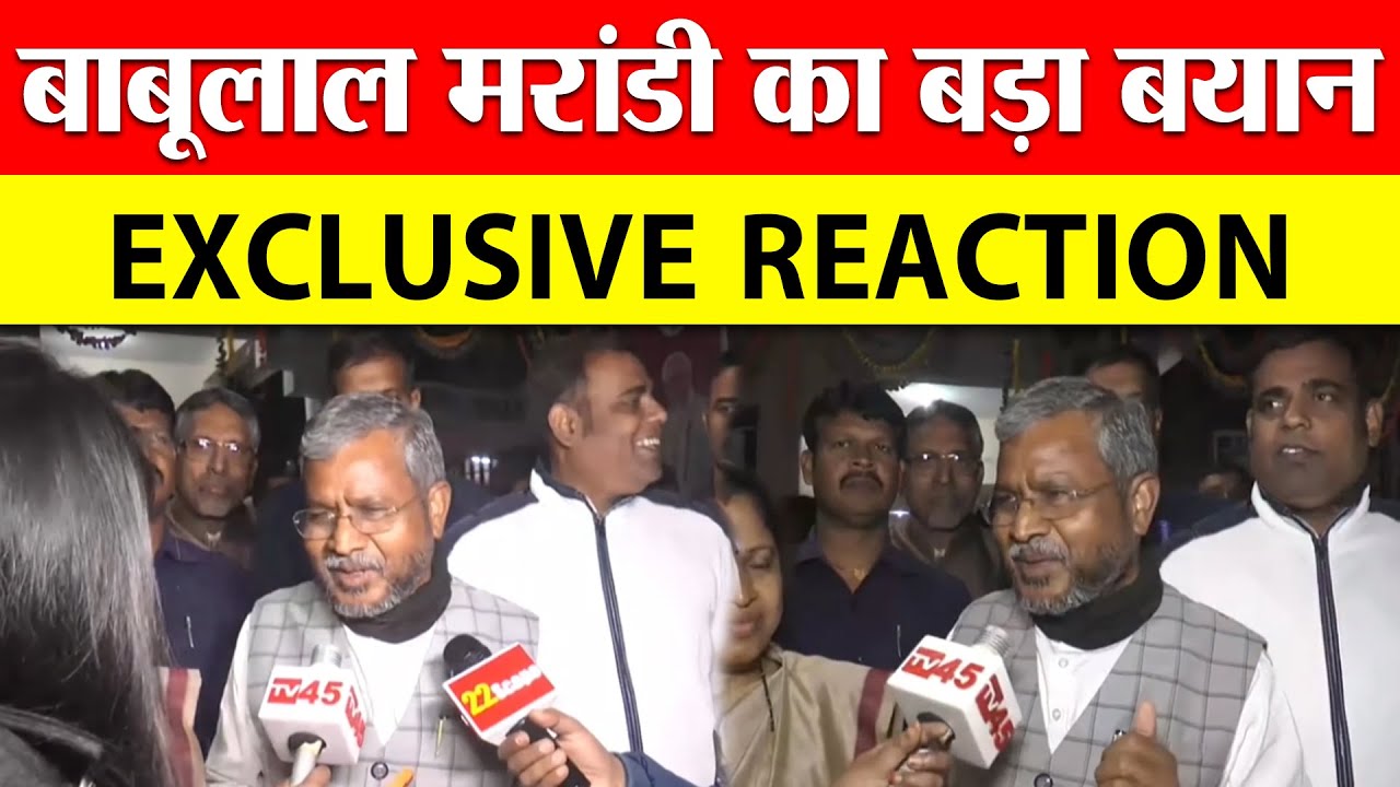 Bihar में NDA की सरकार बनने पर Babulal Marandi ने Nitish Kumar को दी बधाई, देखिए Exclusive
