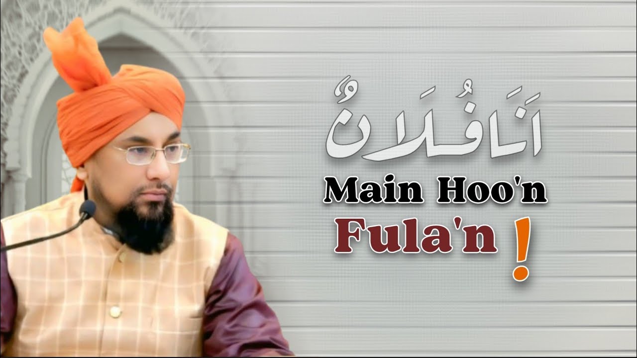 Main Hoo'n Fula'n ! || Allama Muhammad Farooque Khan Razvi