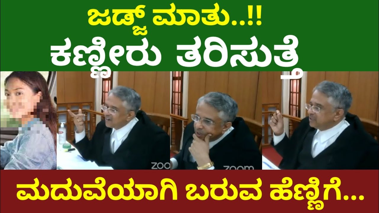 ಜಡ್ಜ್ ಮಾತು ಎಂತಹವರಿಗೂ ಮನೆ ಕಲಿಯುವಂತೆ ಮಾಡುತ್ತೆ | ಹೆಣ್ಣು ಮನೆಯ ಲಕ್ಷ್ಮೀ