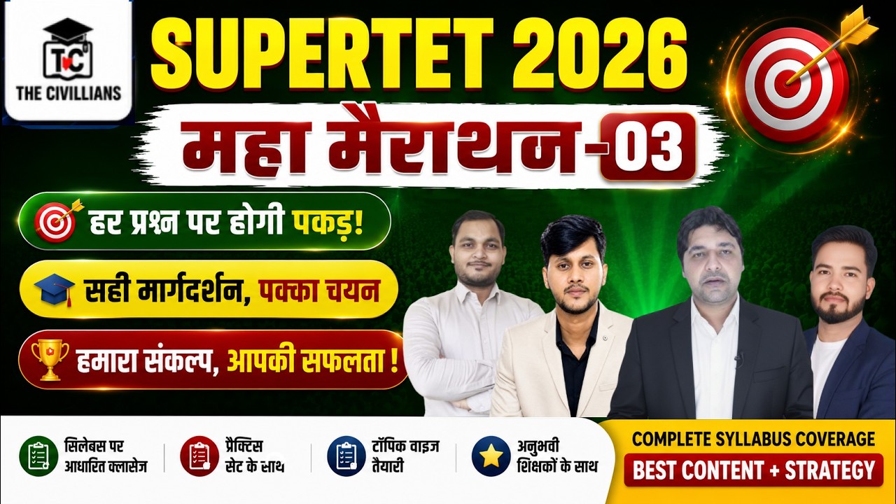 SUPERTET 2026 Mega Marathon 03 |Complete Revision |Most Important Questions |Best Selection Strategy