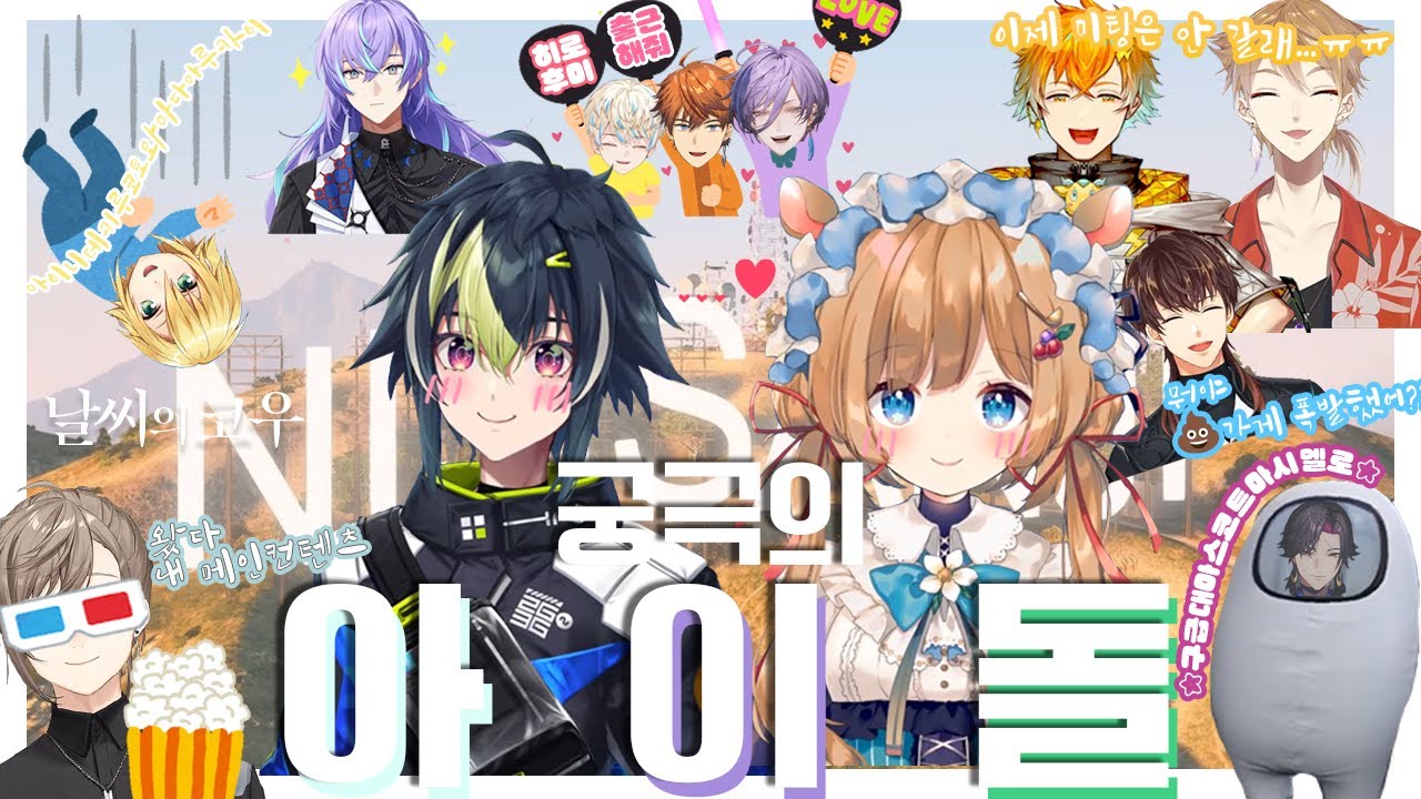 [니지GTA] Day 6 | 카미사마 보장! 죽은 연애세포도 살아나는 메인컨텐츠  [니지산지/키리누키]