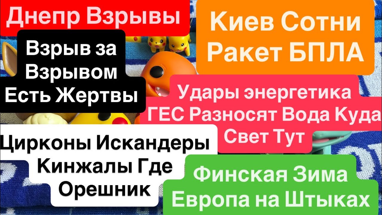 Днепр Взрывы🔥Прилеты по ГЭС🔥Разносят ТЭС🔥Взрывы Киев🔥Горят Дома🔥Кинжалы Сбили🔥Днепр 14 марта 2026 г.