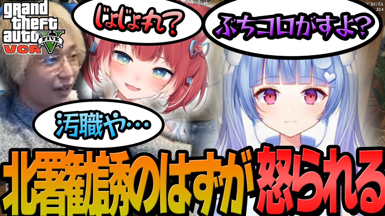 【#13】北署の制服を自ら作りに来た逸材を煽ってしまった結果、命の危機に陥るヘンディー【ヘンディー/トナカイト/寧々丸/赤見かるび/Cpt/GTA/VCR GTA】