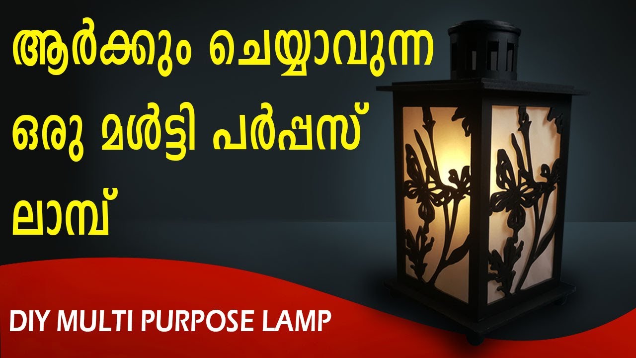 How to make a Multi purpose Lamp Shade | Easy Home Made Lamp Tip4Tech| DIY Home Tutorial |Lamp Shade