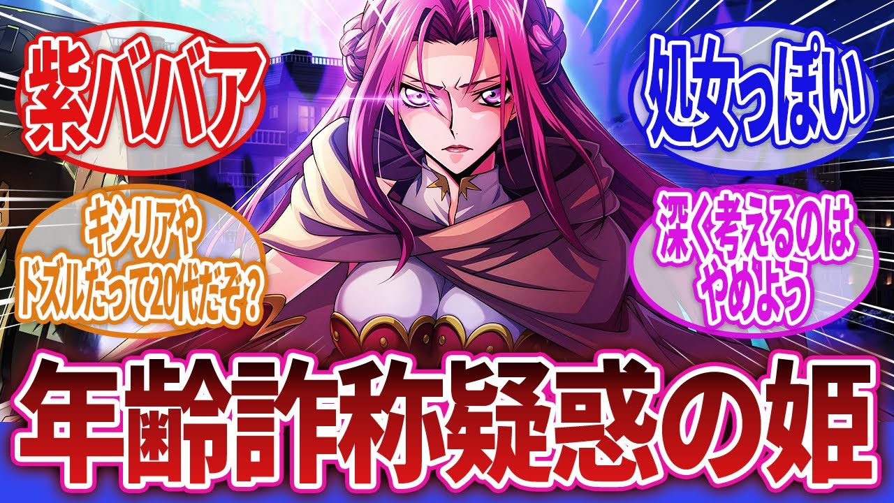 【コードギアス 反逆のルルーシュ】「コーネリア皇女をBBA扱いした事ある奴はちょっと来い」に対するネット｜コーネリア・リ・ブリタニア｜ルルーシュ・ランペルージ