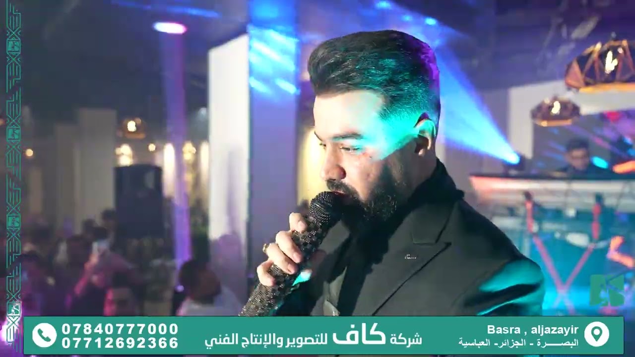 تعذرني على فرحك ما تعنينة ..حسين الهايل #البصرة تصوير كاف