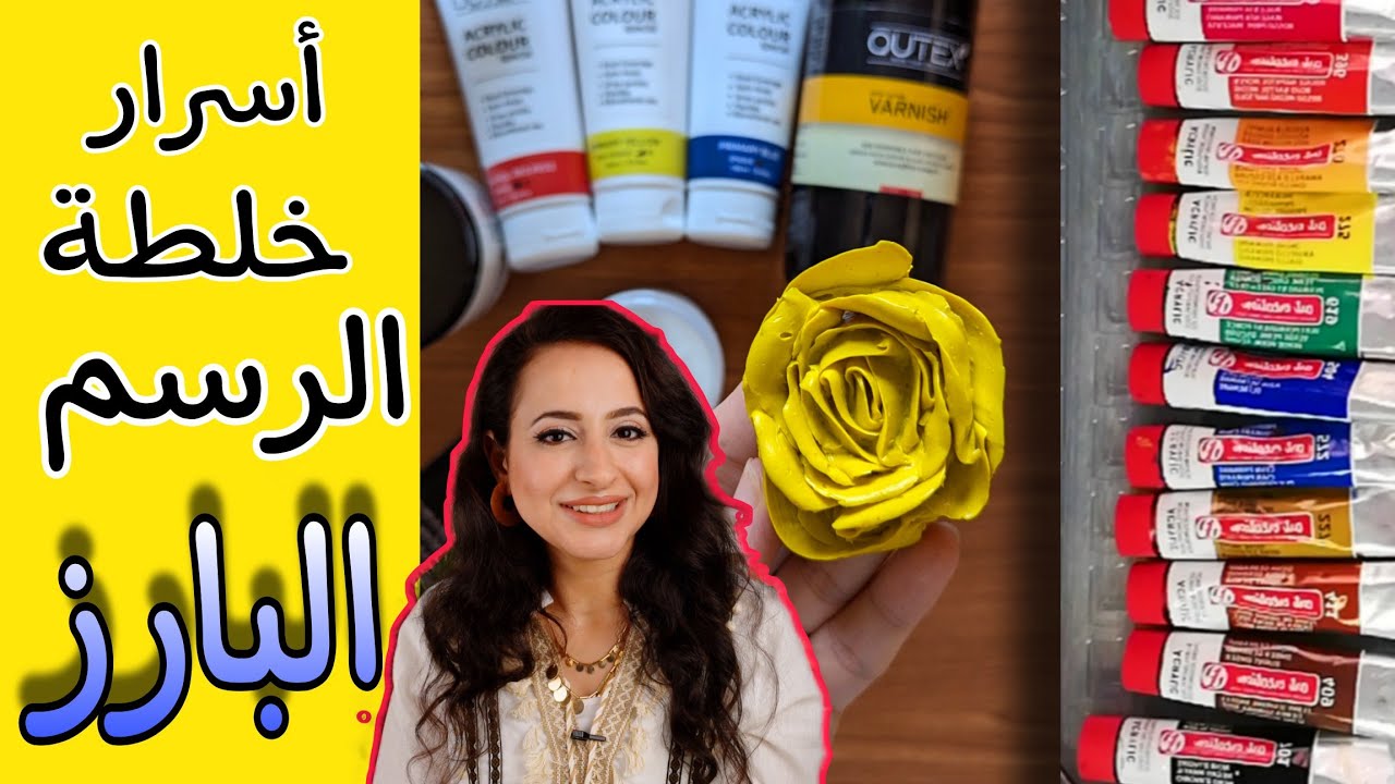 الوان الاكريليك للمبتدئين | معجون الرسم البارز  وخلطاتي السرية