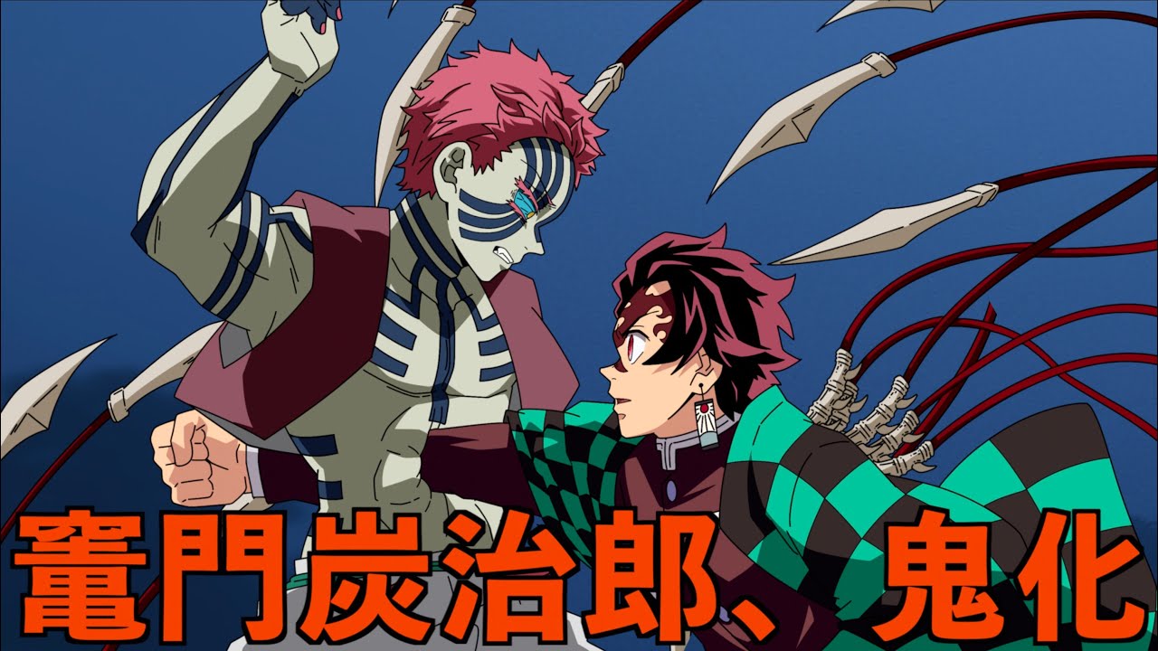 【鬼滅の刃】もしも1話で鬼になったのが炭治郎だったら（無限列車編）
