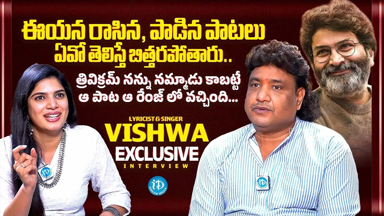 Lyricist & Singer Vishwa Exclusive Interview | Anchor Deepthi | Melodies & Memories | iDream Media