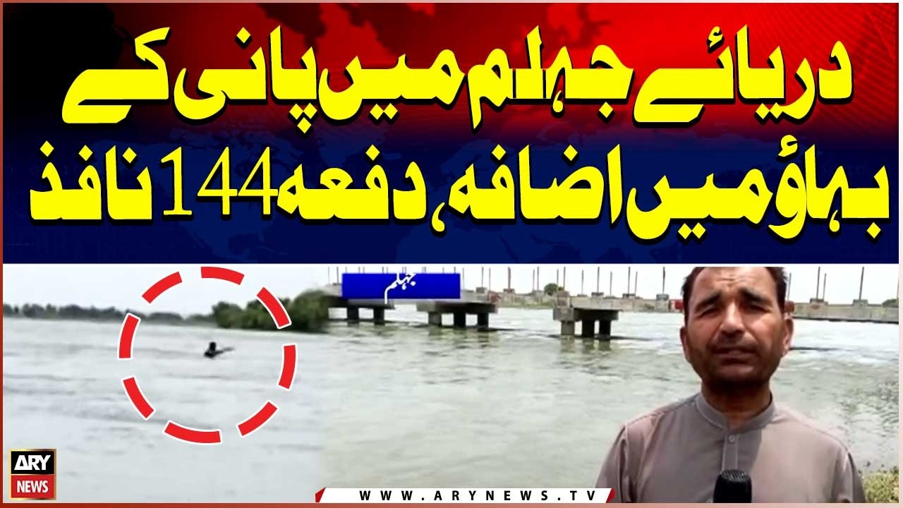 Water flow in Jhelum River increases, Section 144 imposed