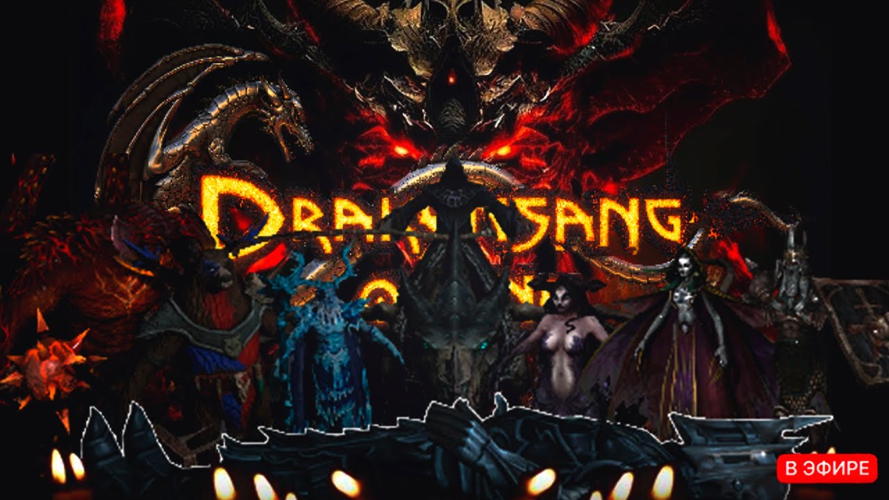 КАК ИГРАЕТСЯ В DSO НА 100 УРОВНЯХ В 2025 ГОДУ? БУДЕТ ЛИ ЗАКРЫТИЕ ПРОЕКТА? ➤ Drakensang Online
