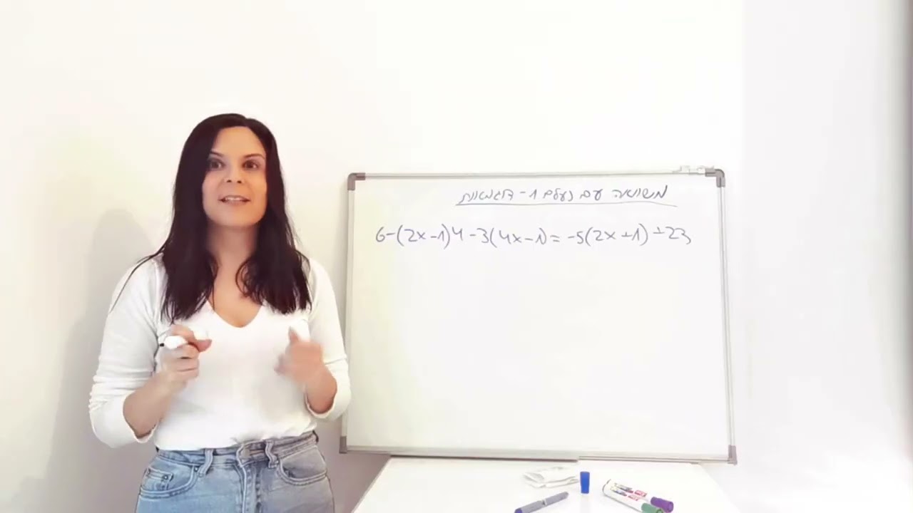 משוואות עם נעלם אחד   דוגמאות חלק ראשון - הרשמה חינם לערוץ
