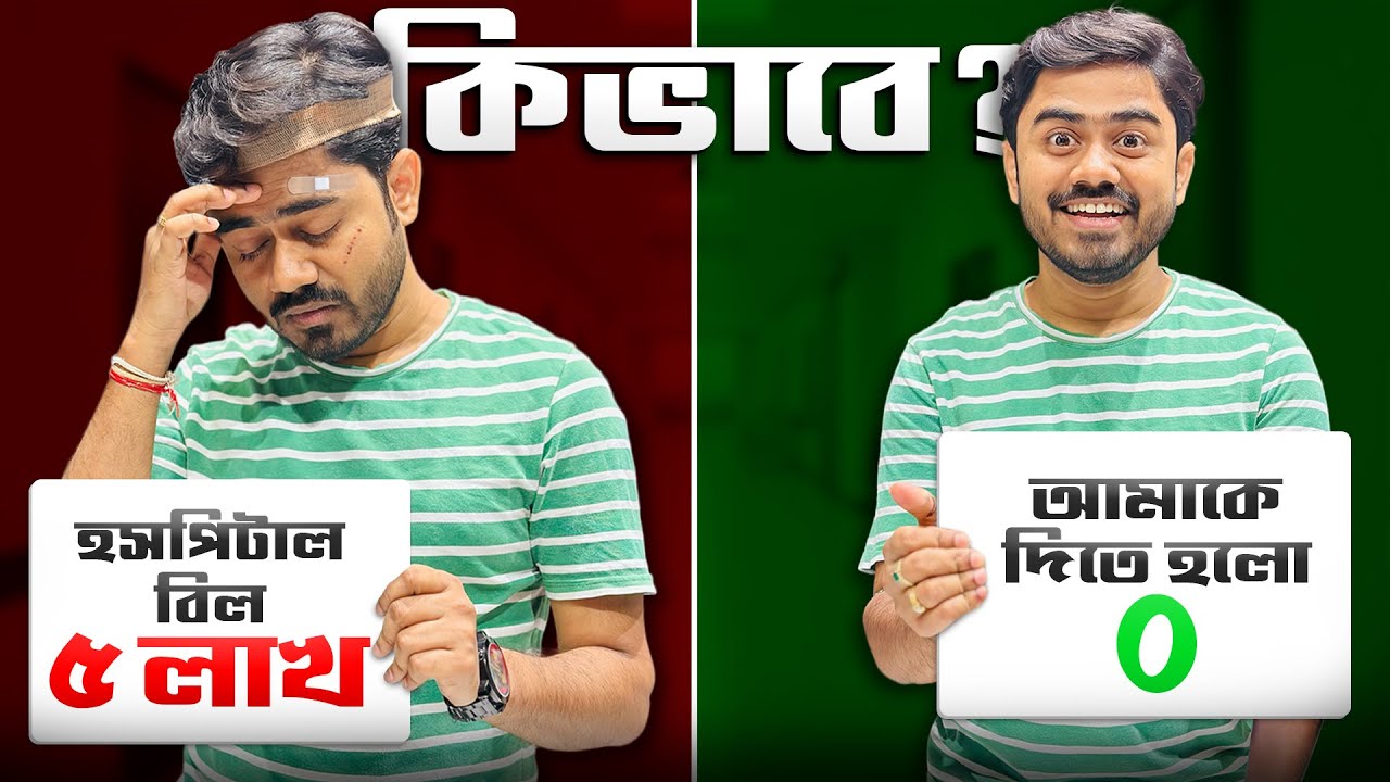 How to Choose the BEST Health Insurance policy in India for 2025 (Bengali) | myBiniyog