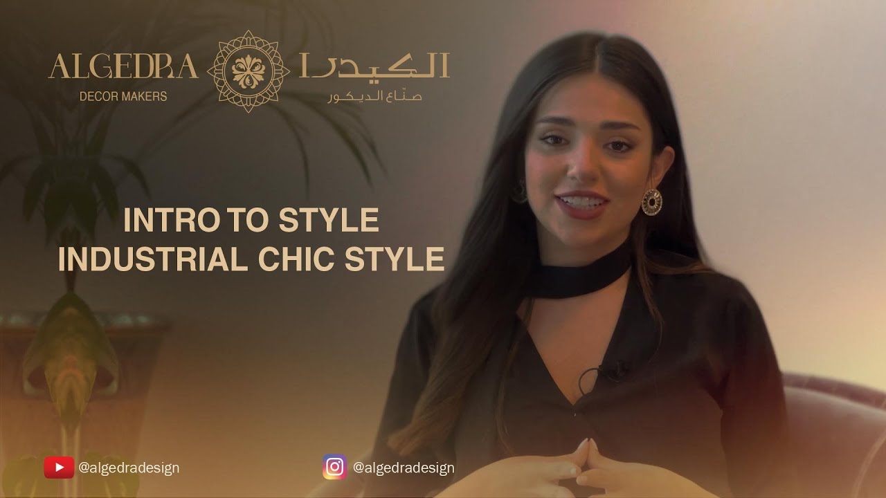 Intro to Style | Industrial chic style by algedra #interior_Design #styledesign