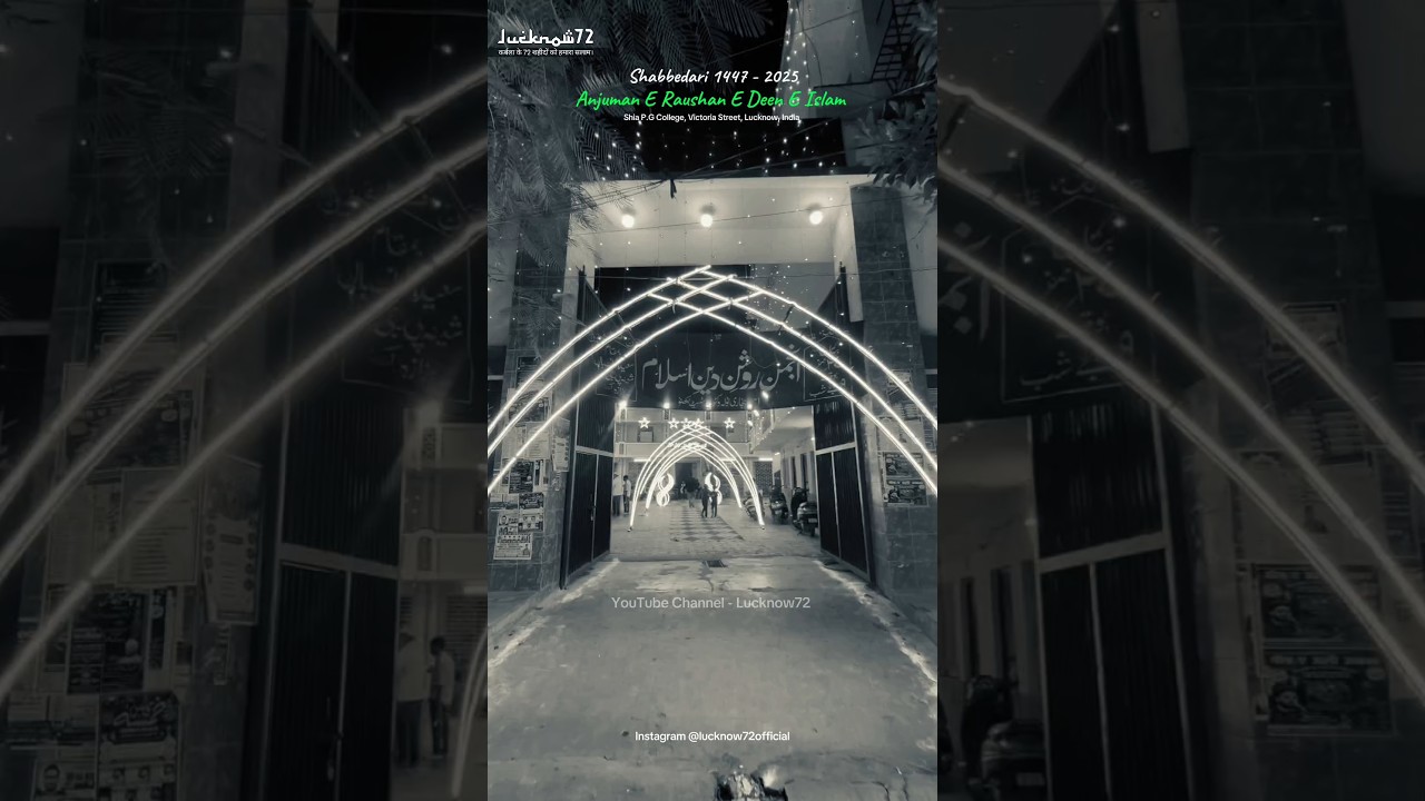 Shabbedari Anjuman E Raushan E Deen E Islam | 1447 - 2025 | Lucknow72