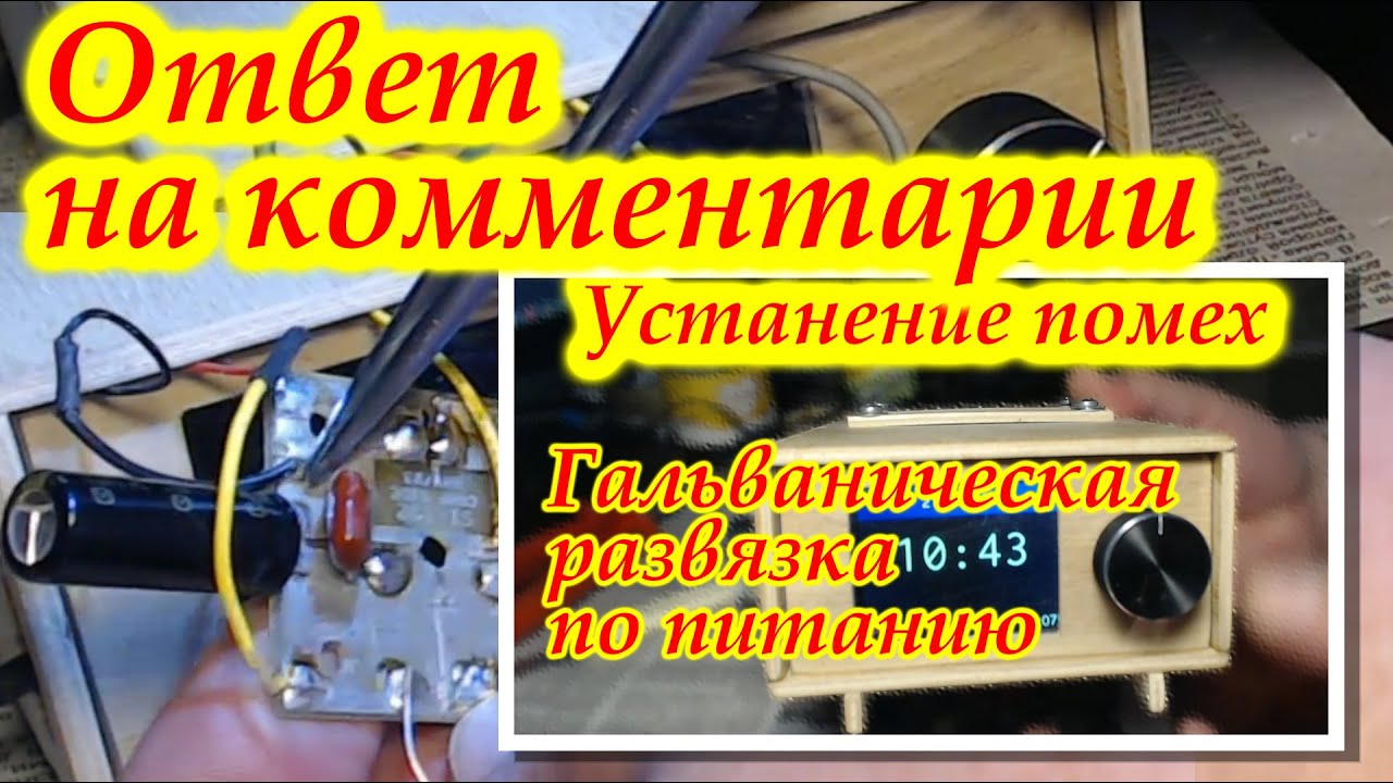 Ответ на комментарии о  