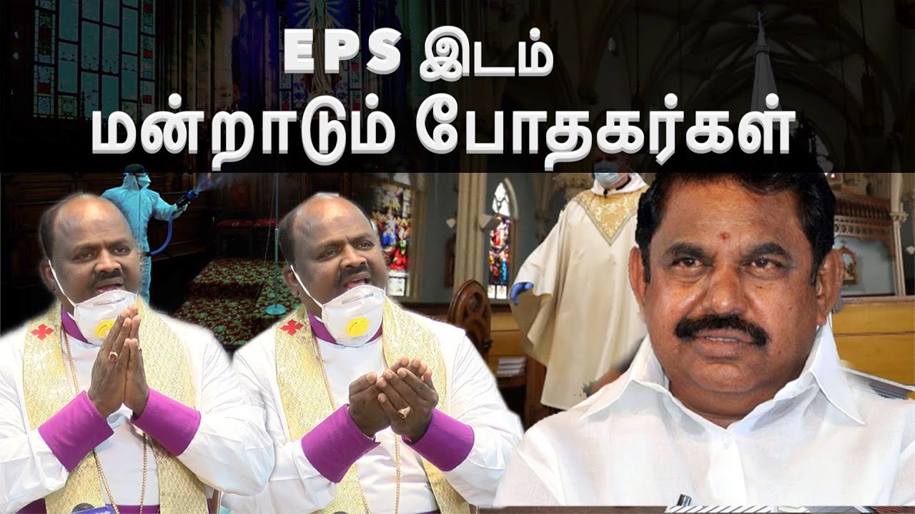christian pastor demand  Tamil Nadu chief minister reopen the churches tamil news