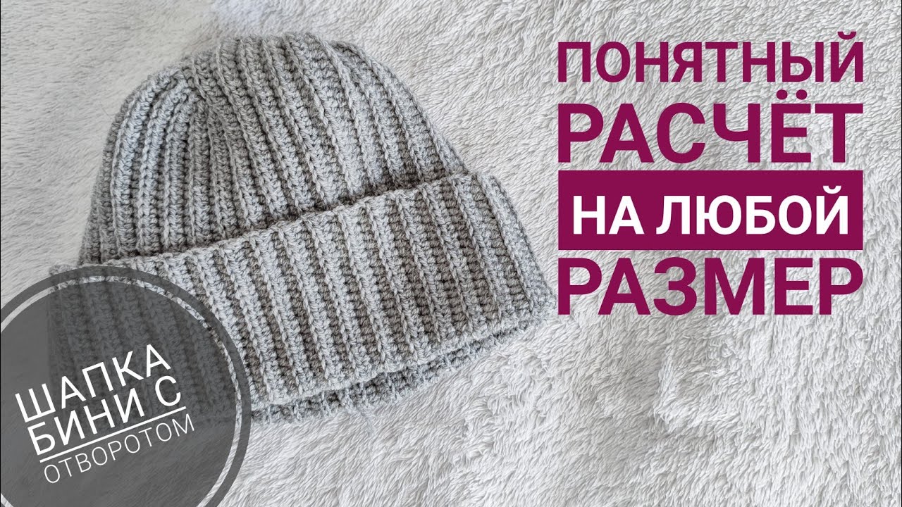 👍🔥. ШАПКА. Мужская шапка крючком. Шапка крючком. Шапочка крючком. Вязание крючком. Бини крючком мк