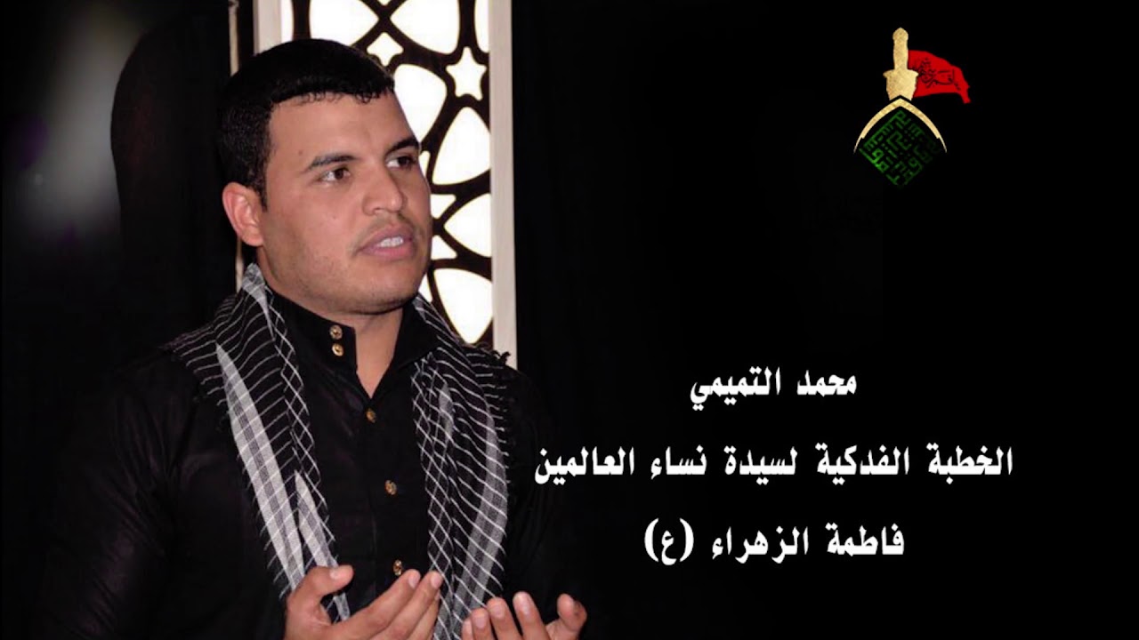 خطبة الزهراء عليها السلام (الخطبة الفدكية)