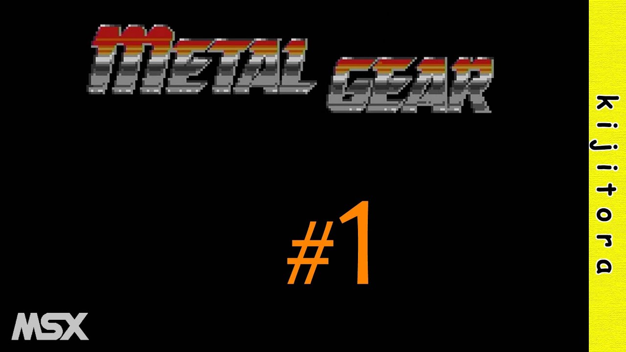 [MSX] メタルギア　#1　ゲームプレイ