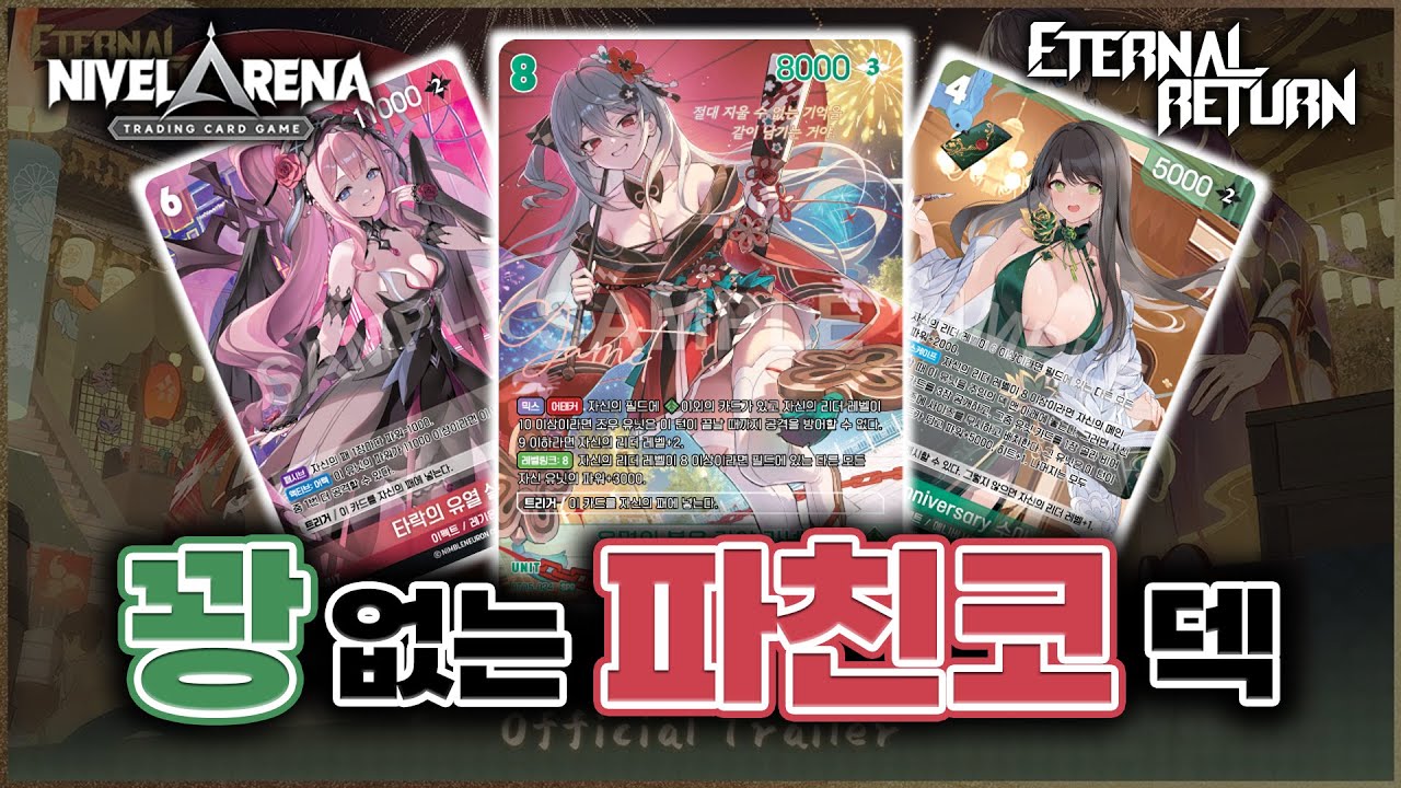 2025 KCS 2nd 시즌, 2회 연속 전승 우승🏆 | 니벨아레나 | 1st Anniversary 수아(녹색 + 적색) 연구소