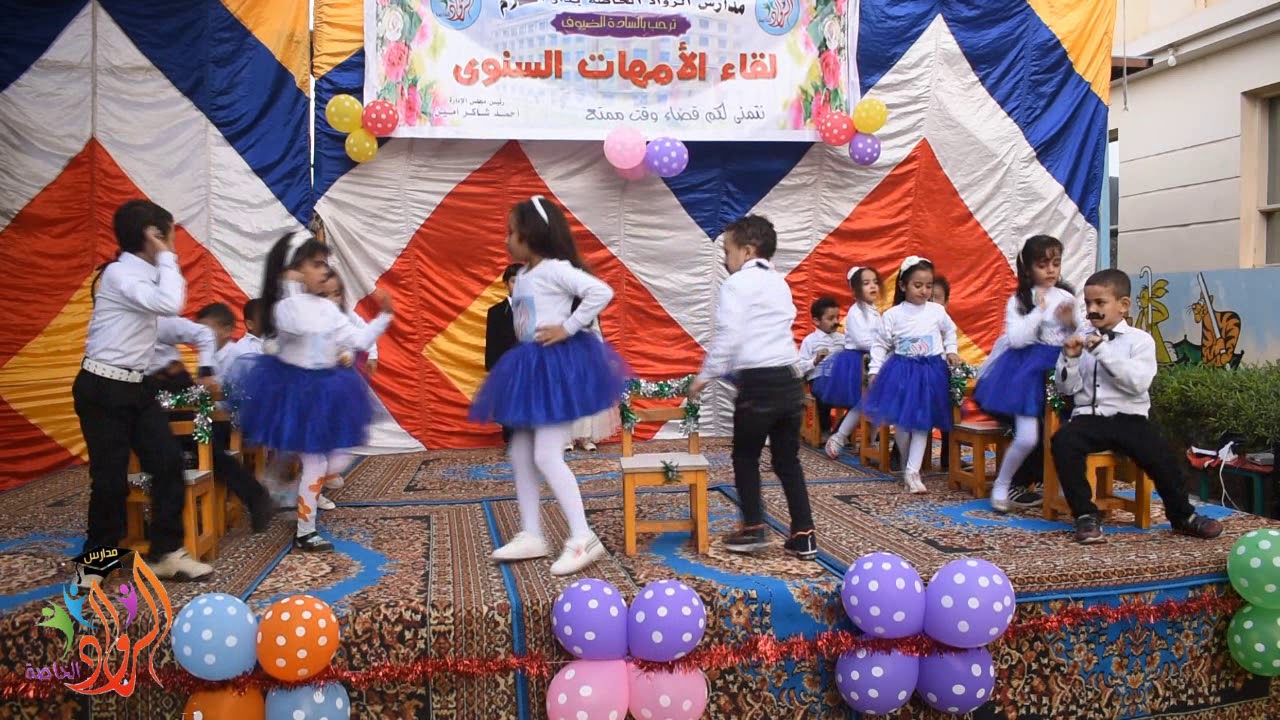 هو وهي .. فقرة متميزة خلال احتفالية لقاء الأمهات بمدارس الرواد الخاصة بدار السلام