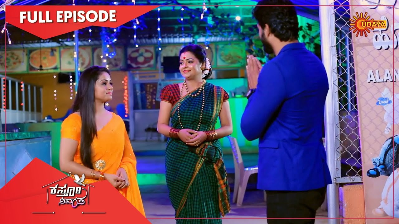 Kasturi Nivasa - Special Episode | 1st August 2021 | Udaya TV Serial | Kannada Serial