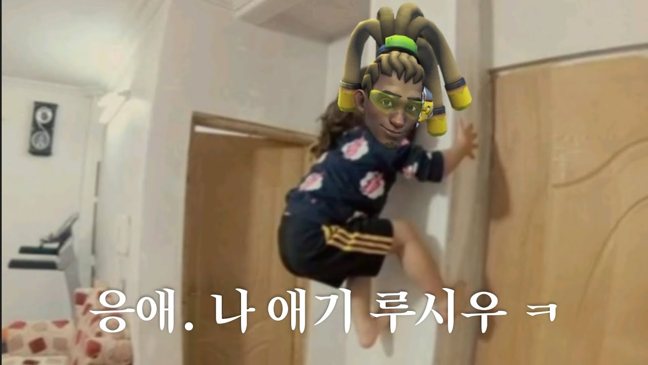 루시우 벽타기와 사라진 특전..?