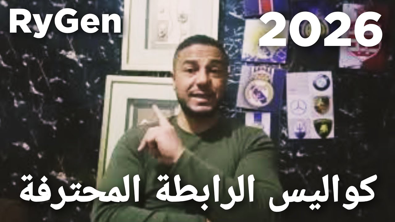  حذاري من لعبة الكواليس🚨في ملف الإحتراز المزعوم 💥 على أيمن الحرزي لاعب النادي الإفريقي 🇦🇹 