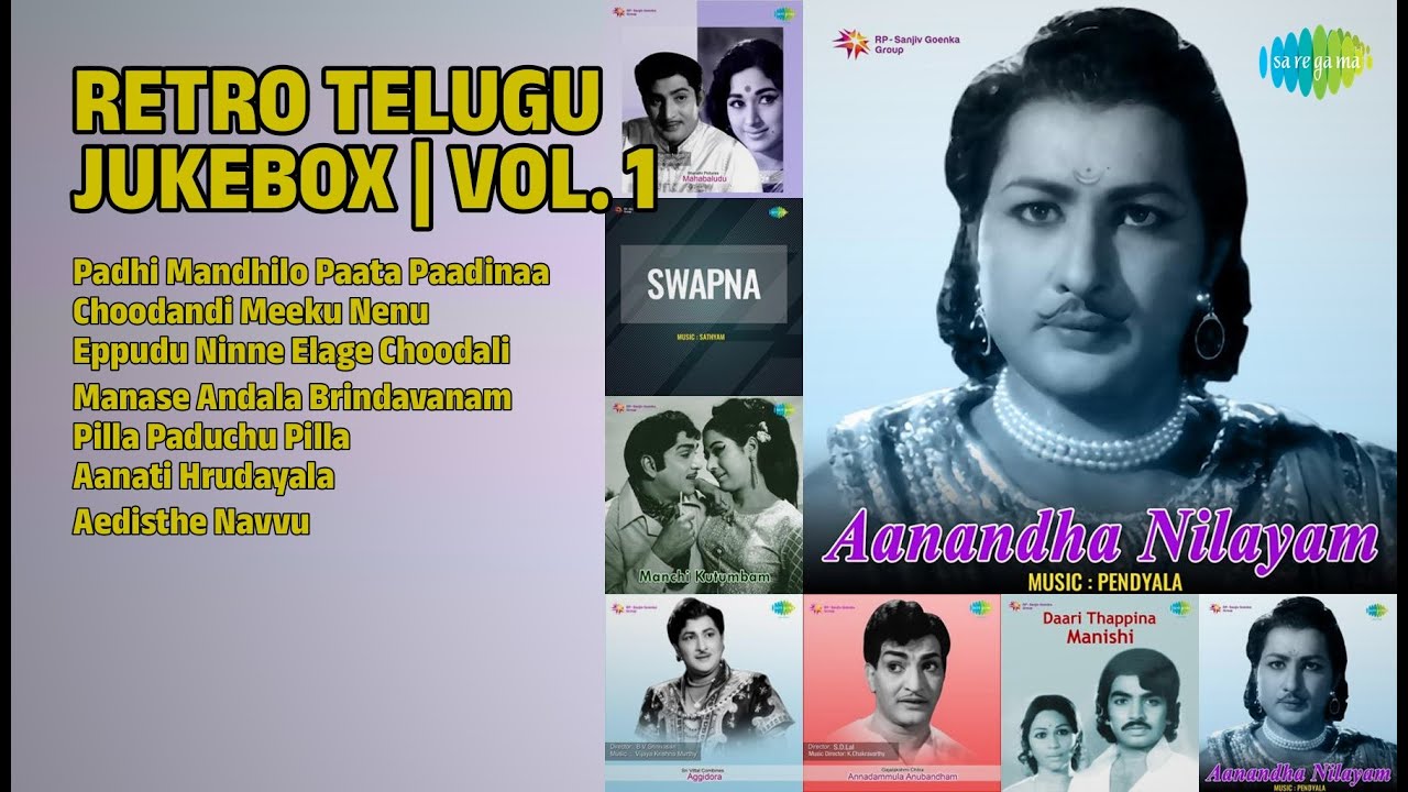 రెట్రో తెలుగు పాటలు | Ghantasala Songs | Padhi Mandhilo Paata Paadinaa | Choodandi Meeku Nenu
