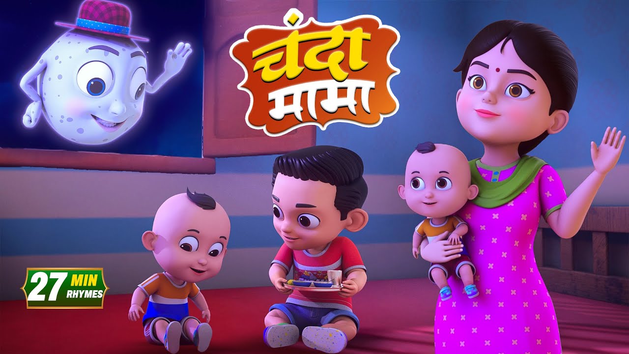 Chanda Mama Door Ke + More Rhymes | चंदा मामा l Hindi Rhymes And Kids Songs l Bal Geet Studio