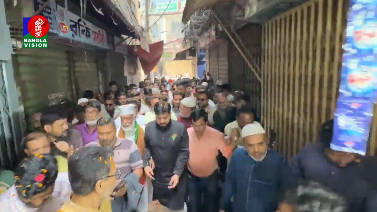 ঢাকা- ৬ আসনে ইশরাক হোসেনের নির্বাচনী প্রচারণা। সরাসরি...