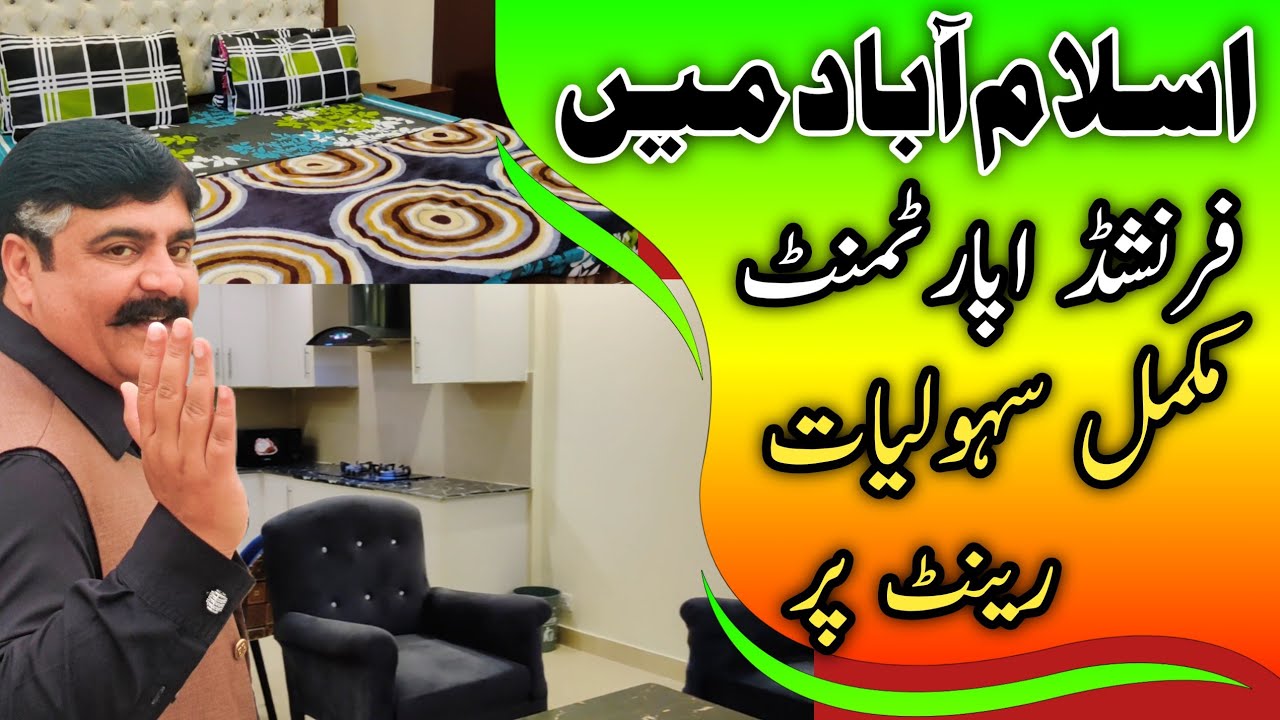 Islamabad Fully Furnished Apartment for rent | #bahriaenclave apartment | اسلام آباد اپارٹمنٹ