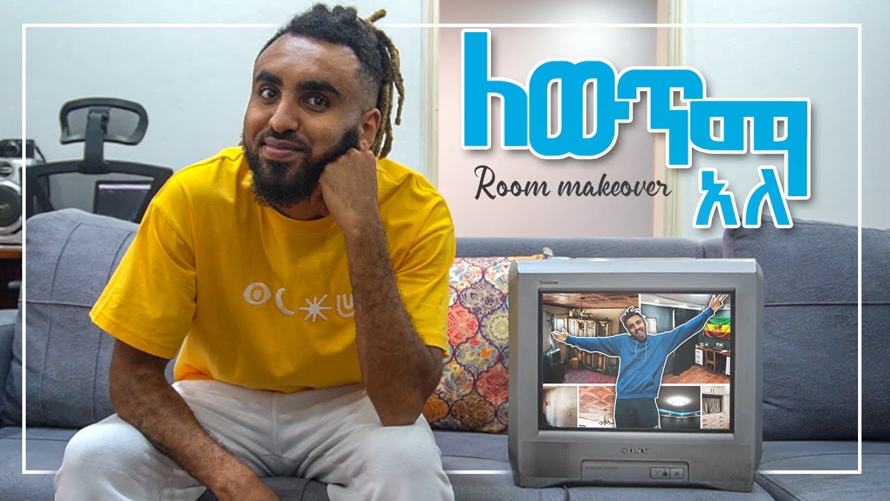 ROOM MAKEOVER