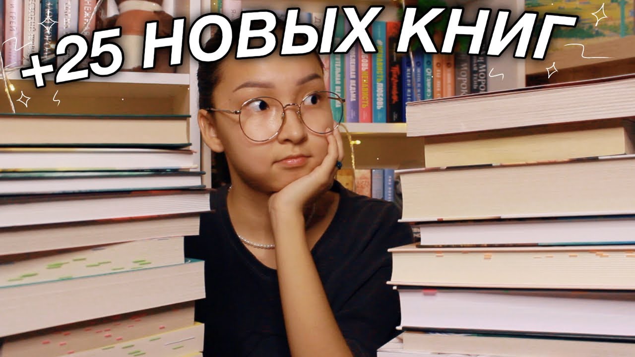 САМЫЕ БОЛЬШИЕ КНИЖНЫЕ ПОКУПКИ! || СПУСТЯ 3 МЕСЯЦА КУПИЛА КНИГИ || ti delly
