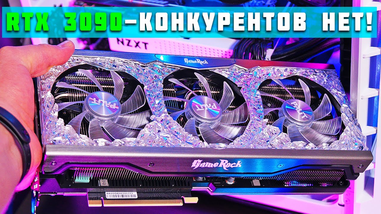 Сравним RTX 3090 vs RTX 3080 - Palit Geforce RTX 3090 GameRock