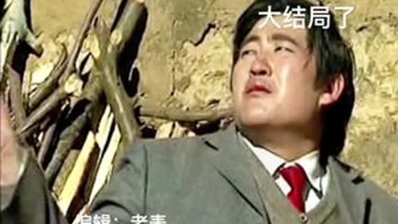 第11集｜“纸永远包不住火，因果报应” 大结局了 #磁力万合计划 #云南山歌 #云南山歌老剧