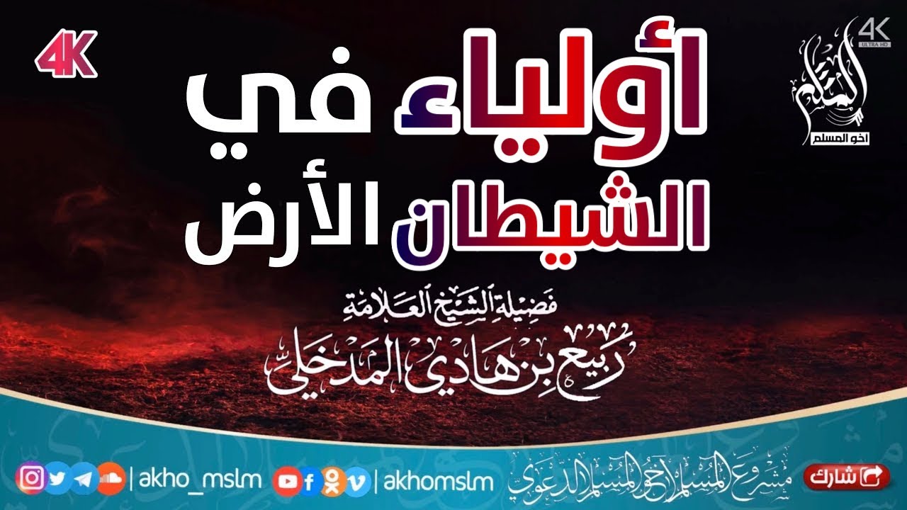 قصة يحي بن يوسف الزمي ‏مع الشيطان ..