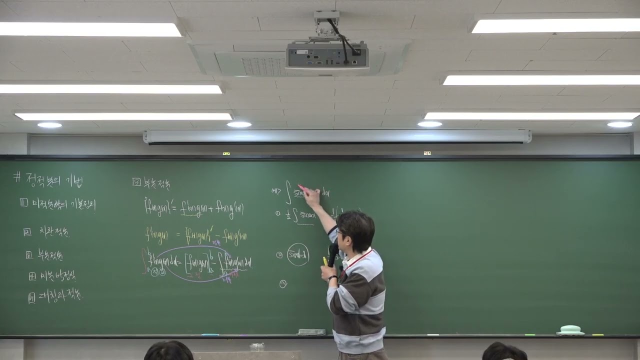 [26'미적분실전]11강.정적분의기법2