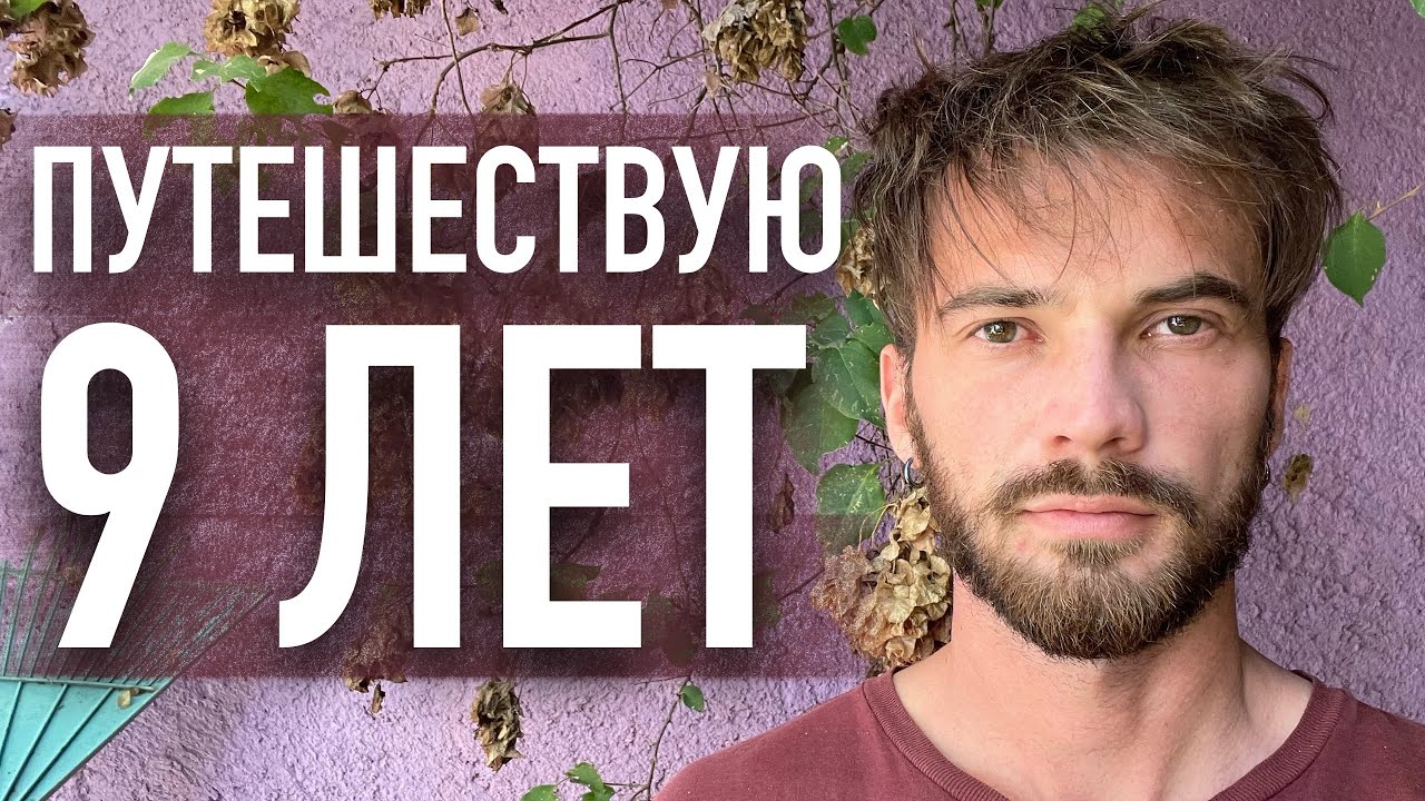 Моя история.