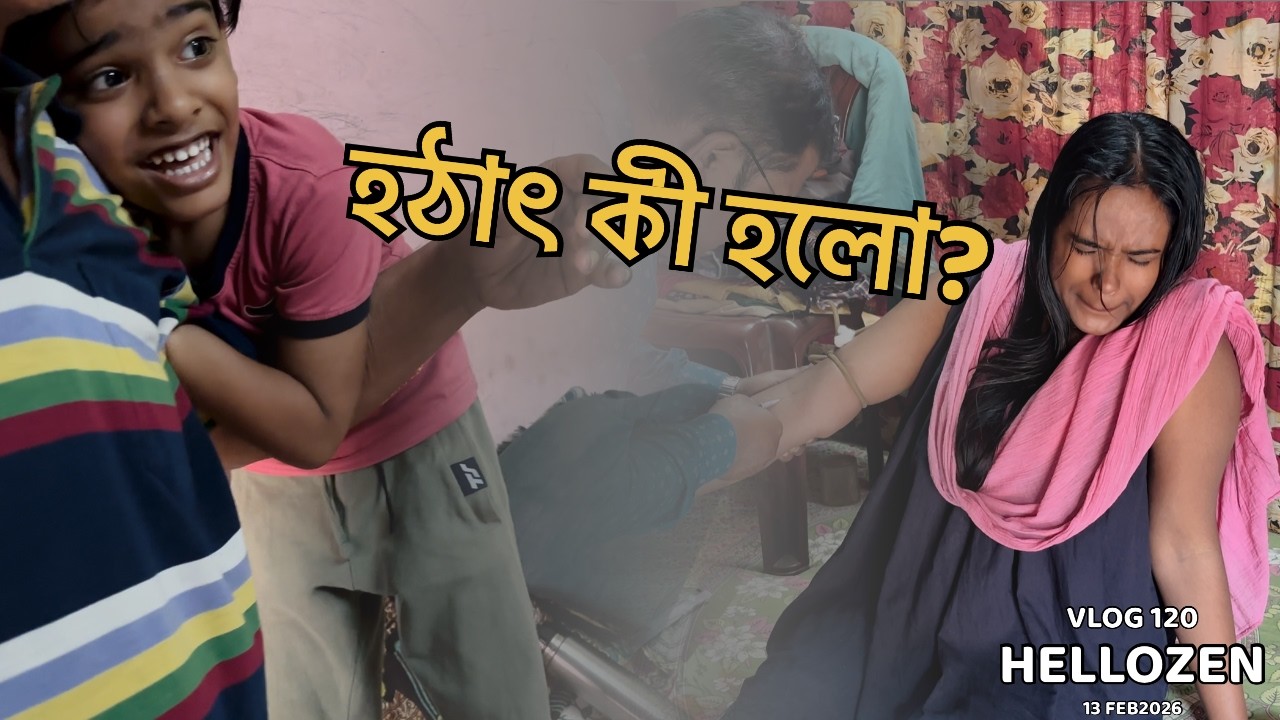 শরীর দিলো বড় Warning! 😢Almost Fainted! What Happened To Me?